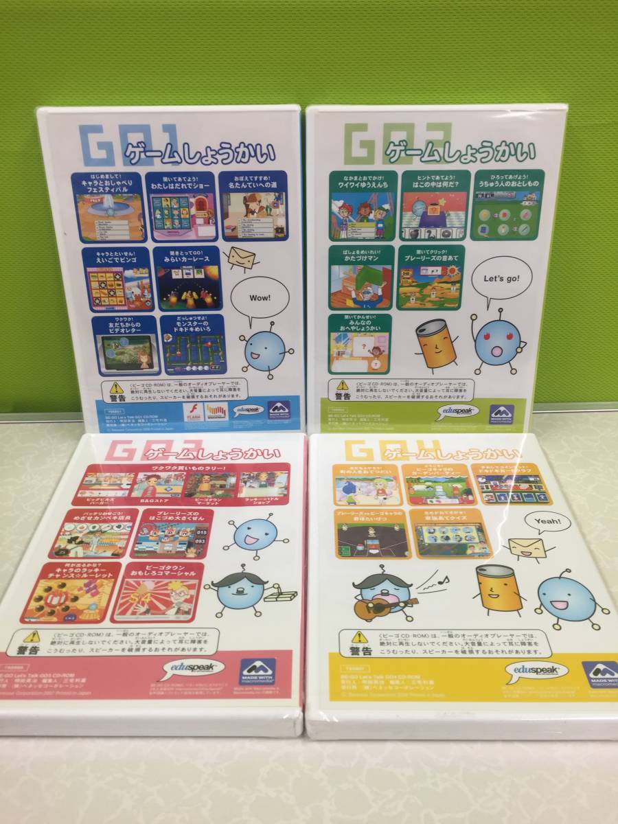 Benesse BE-GO ベネッセ ビーゴ 英語教材セット CD-ROM テキストの入札