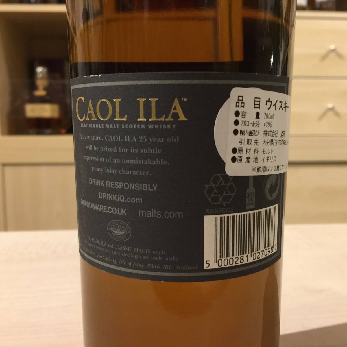 25年 カリラ 700ml ウイスキー ILA : 開封 シングルモルトウイスキー