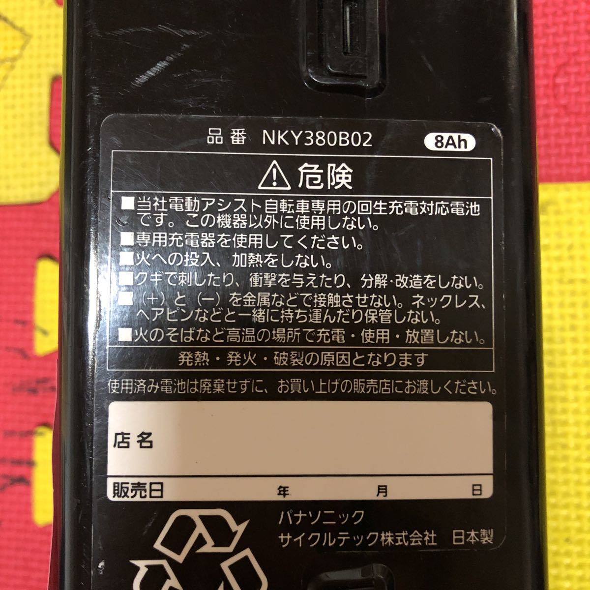パナソニック 電動自転車バッテリー 8Ah 8Ah｜Yahoo!フリマ（旧PayPayフリマ） バッテリー 電動自転車用バッテリー リチウムイオンバッテリー Panasonic | 1営業日発送＊NKY576B02 25.2V-8Ah Panasonic（パナソニック） ナショナル ブラック 電動自転車バッテリー8ah ビックカメラ.com