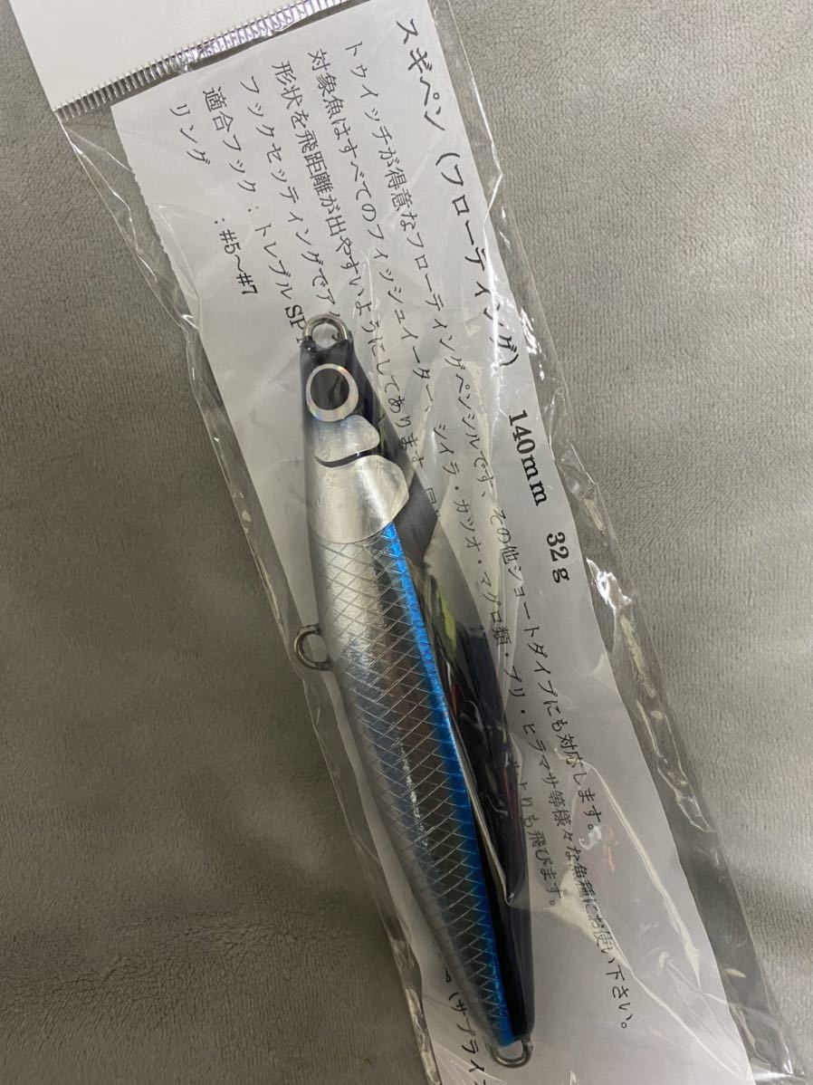 お買い得，本物保証 Supplies スギペン フローティング 140mm 32g 検 ヒラマサ マグロ サプライズ(トップウォーター)｜売買されたオークション情報、yahooの商品情報をアーカイブ公開 - オークファン 海水