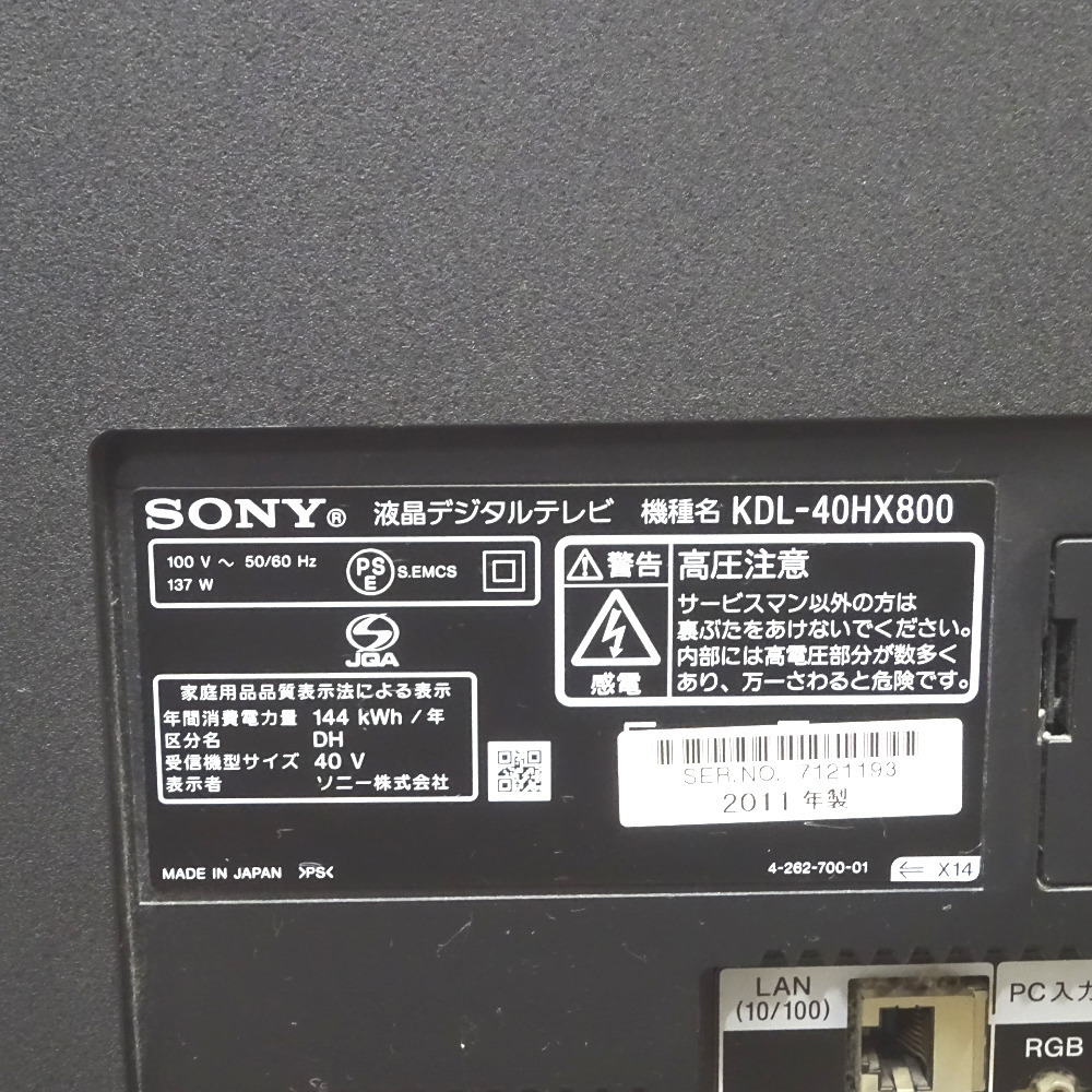 Ft880031 ソニー テレビ 40V型 液晶TV ブラビア KDL-40HX800 sony 中古 ソニー | テレビ テレビ（メーカーソニー・画面サイズ（テレビ）40 スペック・仕様 0