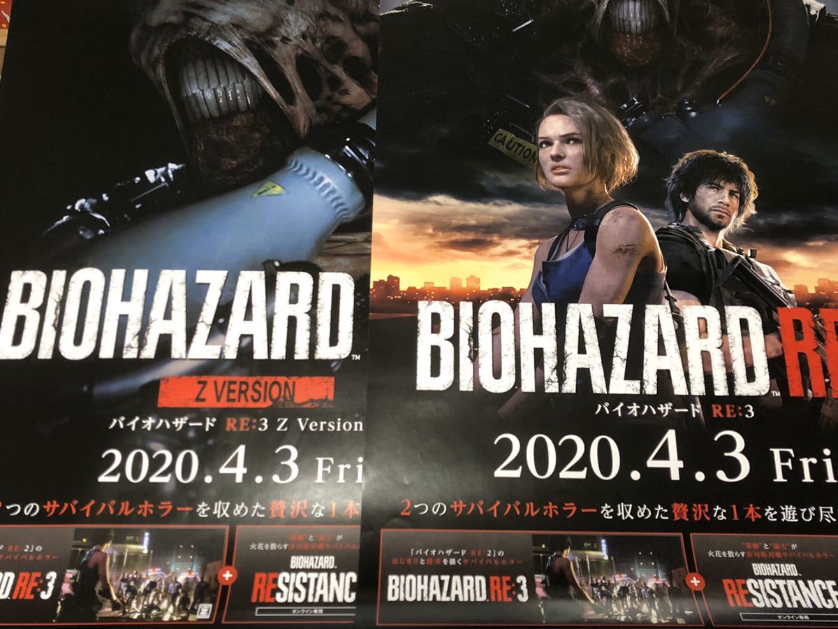 PS4 バイオハザード　RE3 販促ポスター 2枚セット