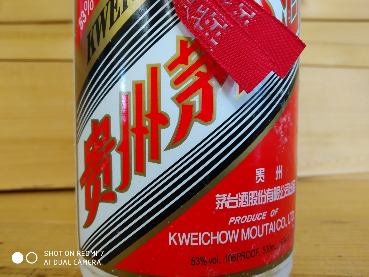 2013年 53% 未開栓 貴州茅台酒 天女ラベル 500ml マオタイ酒