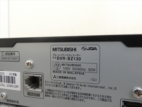 10年☆三菱/MITSUBISHI/REAL☆HDD/BDレコーダー☆DVR-BZ130☆2番組同時