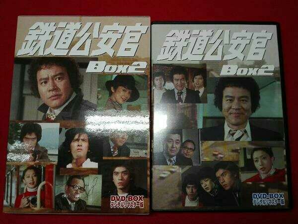 鉄道公安官 デジタルリマスター版 : DVD-BOX2 DVD ＜完＞ 石立鉄男