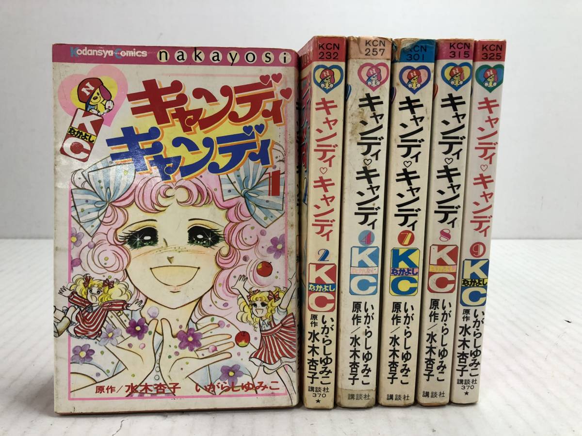 新作登場，品質保証 キャンディ キャンディ 1巻/2巻/4巻/7巻/8巻/9巻 6冊セット / いがらしゆみこ(少女)｜売買されたオークション情報、yahooの商品情報をアーカイブ公開 - オークファン 少女