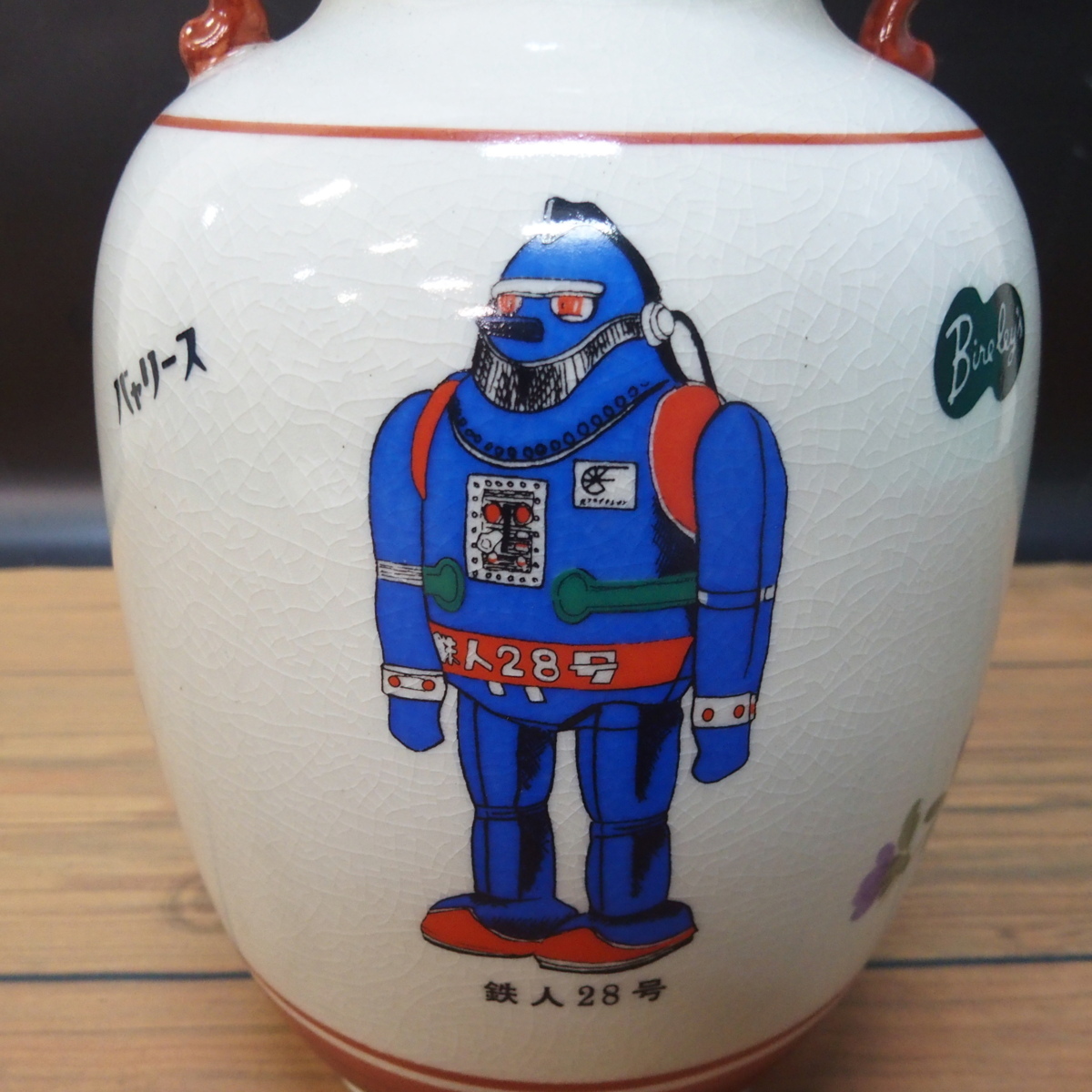 珍品 希少 Bireley