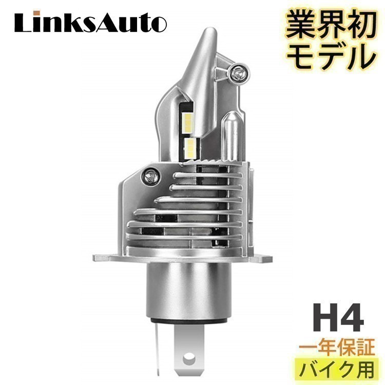 正規品，送料無料 ゼファー1100RS BC-ZRT10ALinksAuto2019最新モデル純正ハロゲンランプLA-FIバイクワンタッチ 取り付けLEDオートバイヘッドライトH4 H/L1灯(ヘッドライト)｜売買されたオークション情報、yahooの商品情報 カワサキ用