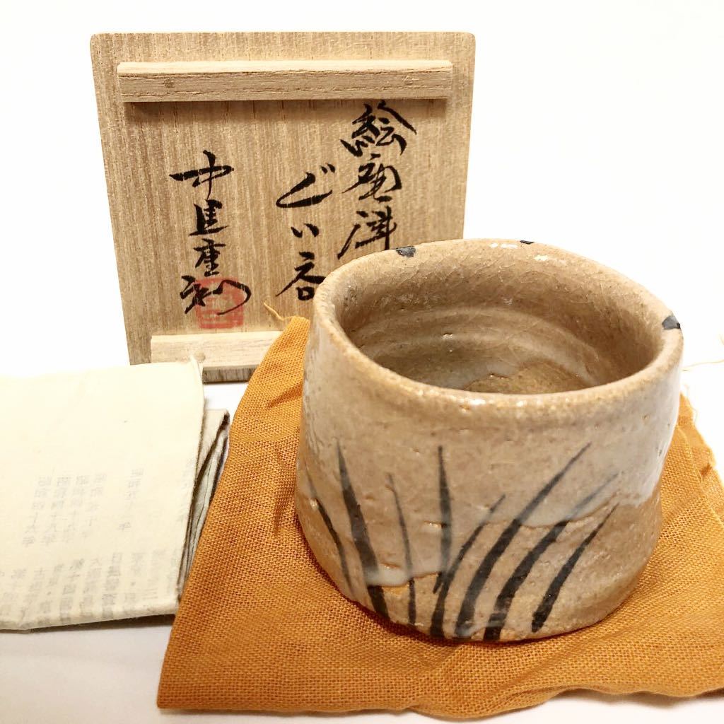 塚本快示 人間国宝 五客 唐草文 快山造 白磁 煎茶碗 共箱 V A266 青