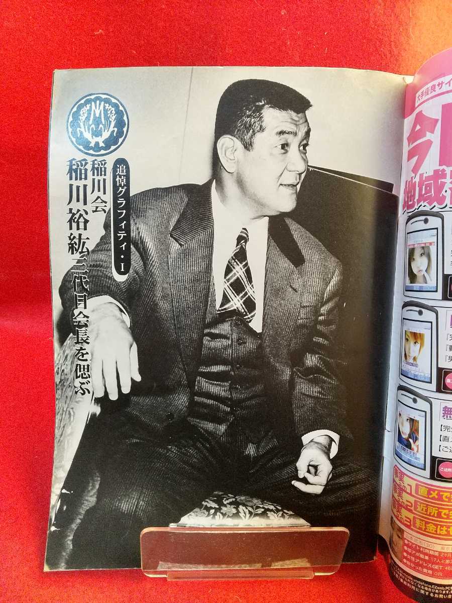 在庫僅少 実話時代 文学 小説 Www Tempodebrincar Com Br