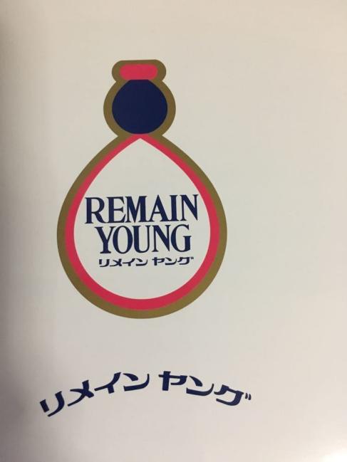 【お得，2025】 高陽社 リメインヤング 200粒(その他)｜売買されたオークション情報、yahooの商品情報をアーカイブ公開 - オークファン その他