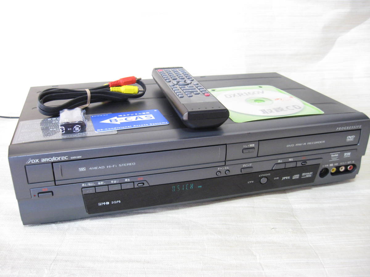 □即決！DXアンテナ 船井電機 フナイ 地デジ VHS ◇DXR160V〔DX