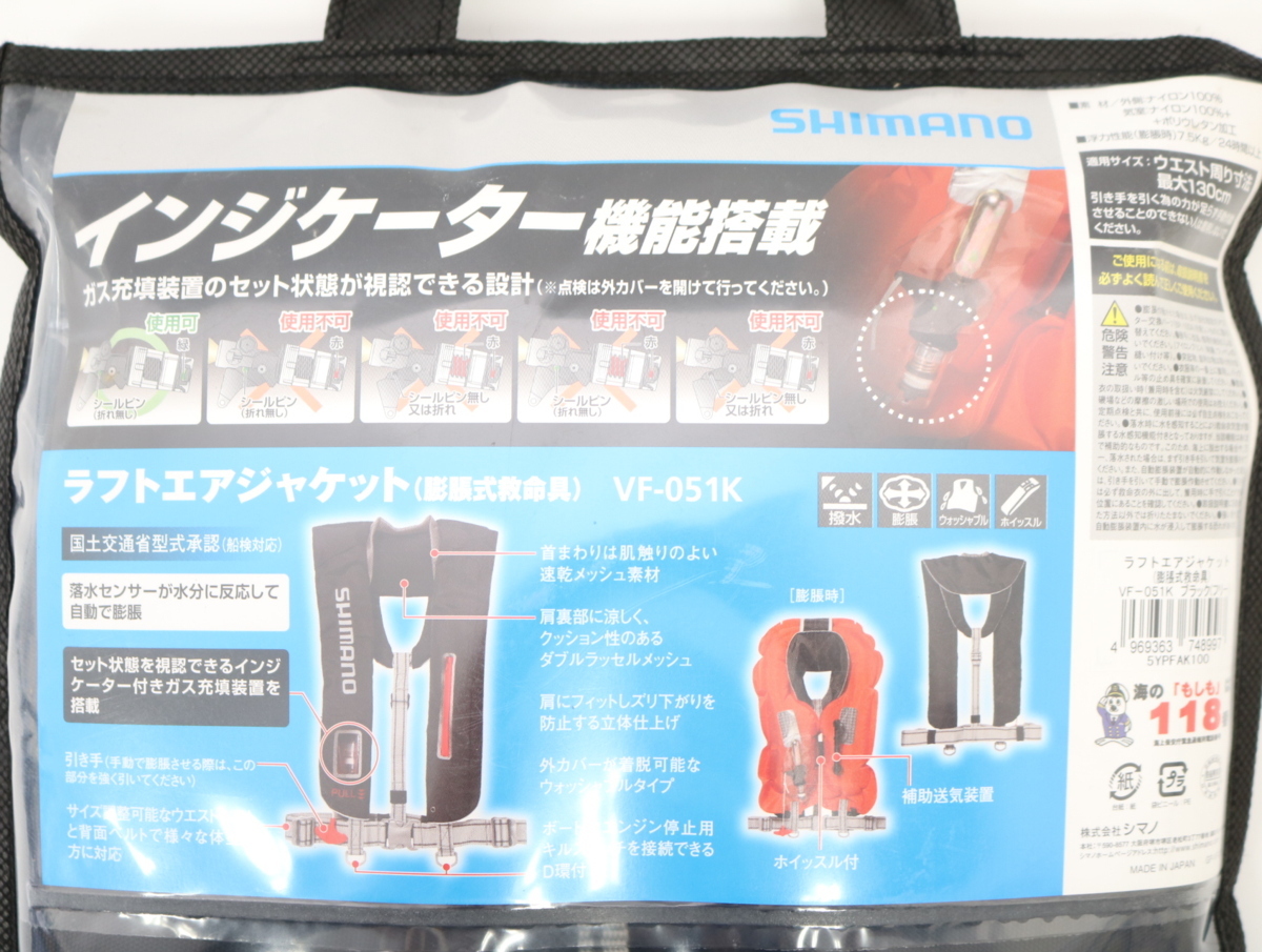 シマノ ライフジャケット Vf 051k 桜マークあり ライフジャケット 売買されたオークション情報 Yahooの商品情報をアーカイブ公開 オークファン Aucfan Com