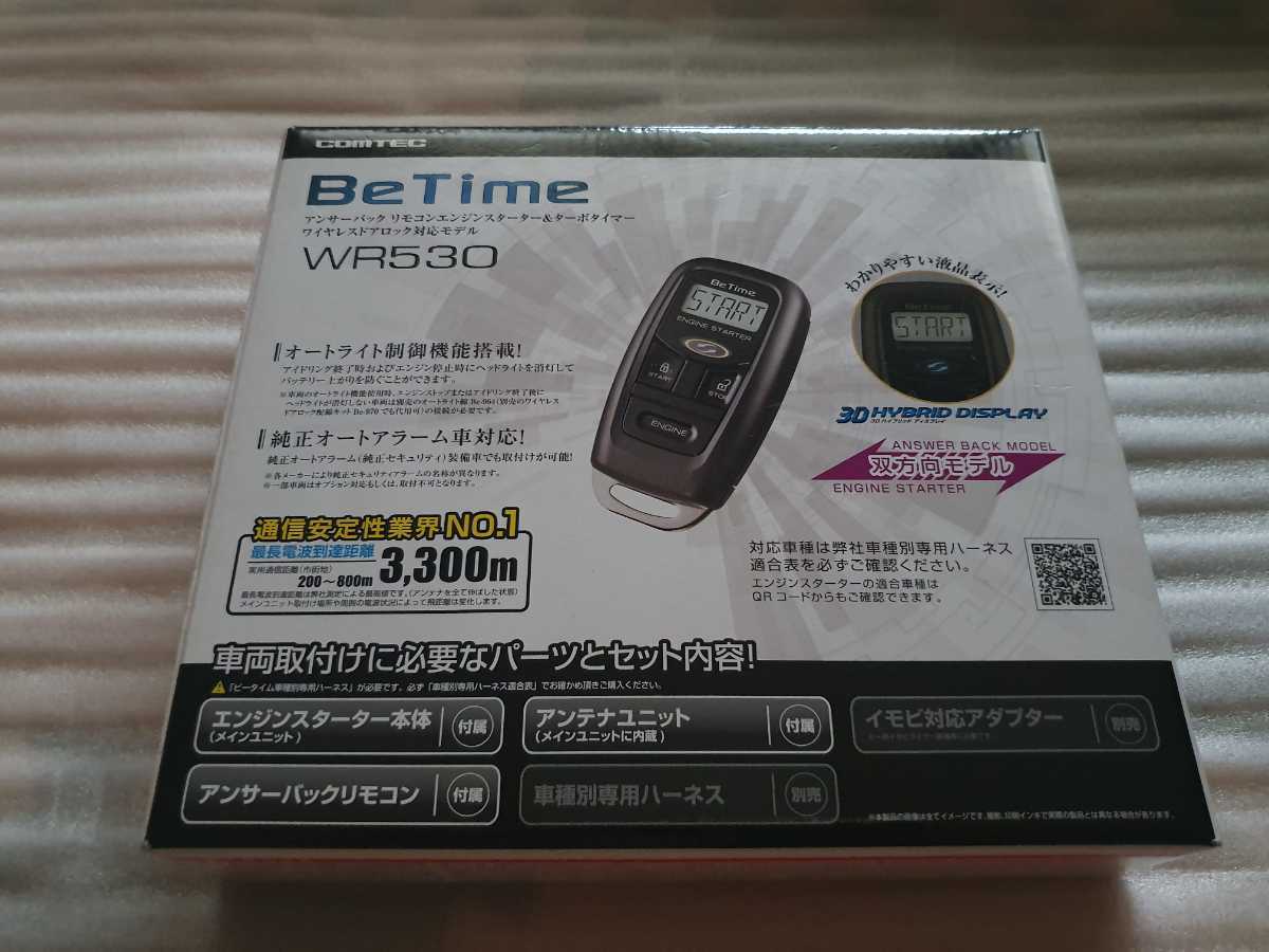 COMTECコムテック BeTime WR530 アンサーバックリモコンエンジン