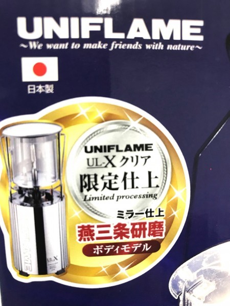 新作入荷，爆買い 2020年特別限定品 燕三条研磨仕上げの特別モデル UNIFLAME ユニフレーム フォールディングランタン UL-X 磨きランタン 620275 620106(ガスランタン)｜売買されたオークション情報、yahooの商品情報を ガスランタン