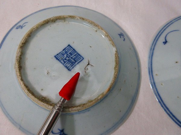 IF01084【年代物 染付 皿 5枚 箱無 角印】検）古物 骨董品