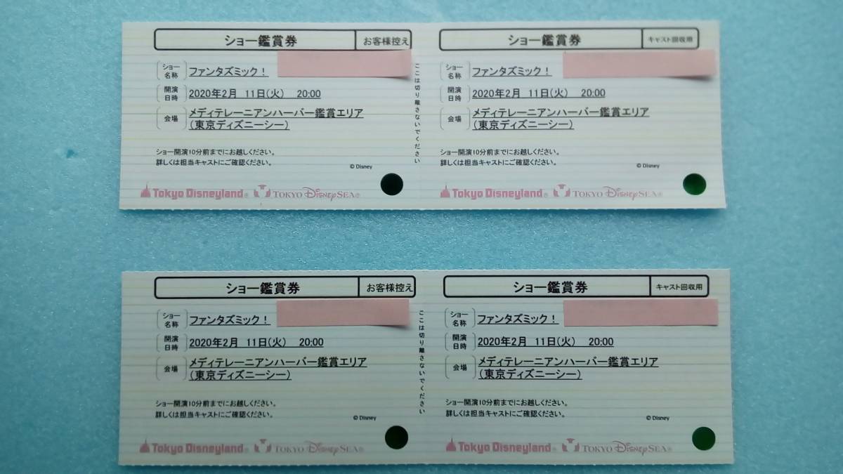 東京ディズニーシー 年2月11日 祝日 ファンタズミック鑑賞券 2枚 ディズニーシー専用券 売買されたオークション情報 Yahooの商品情報をアーカイブ公開 オークファン Aucfan Com