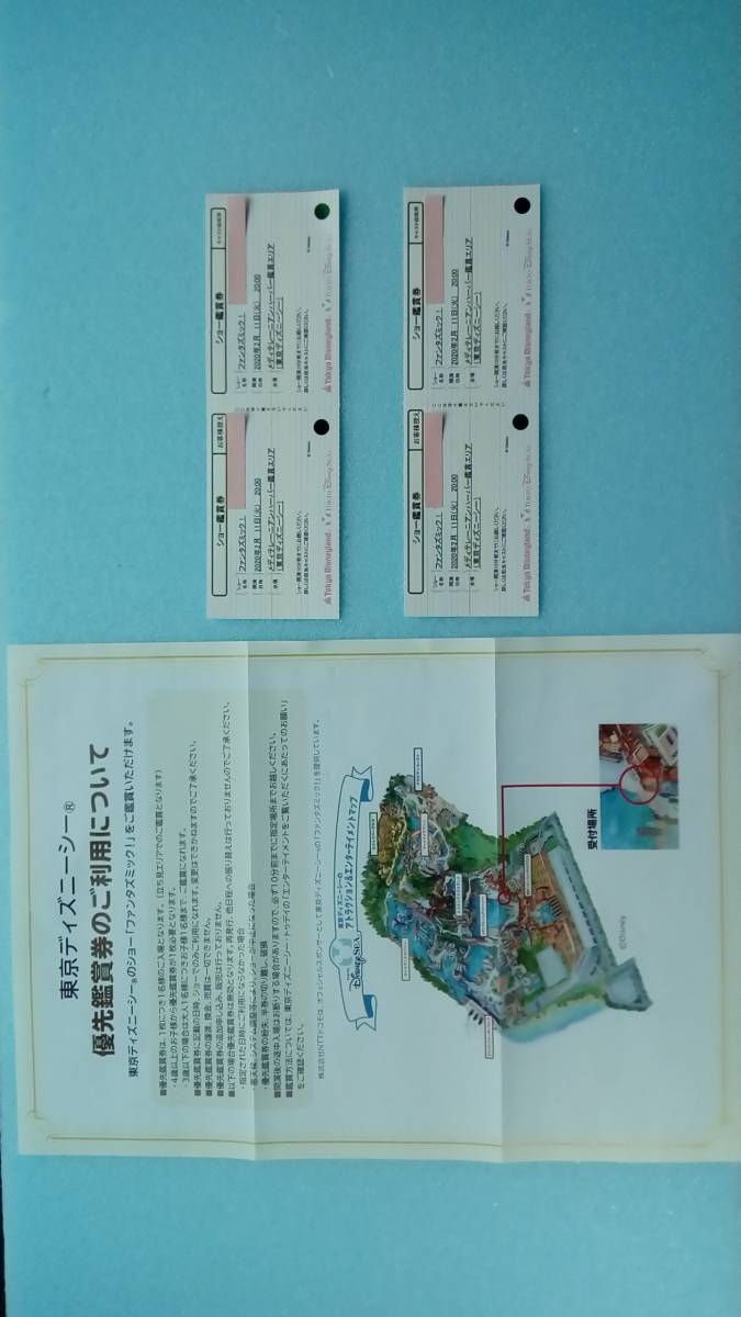東京ディズニーシー 年2月11日 祝日 ファンタズミック鑑賞券 2枚 ディズニーシー専用券 売買されたオークション情報 Yahooの商品情報をアーカイブ公開 オークファン Aucfan Com