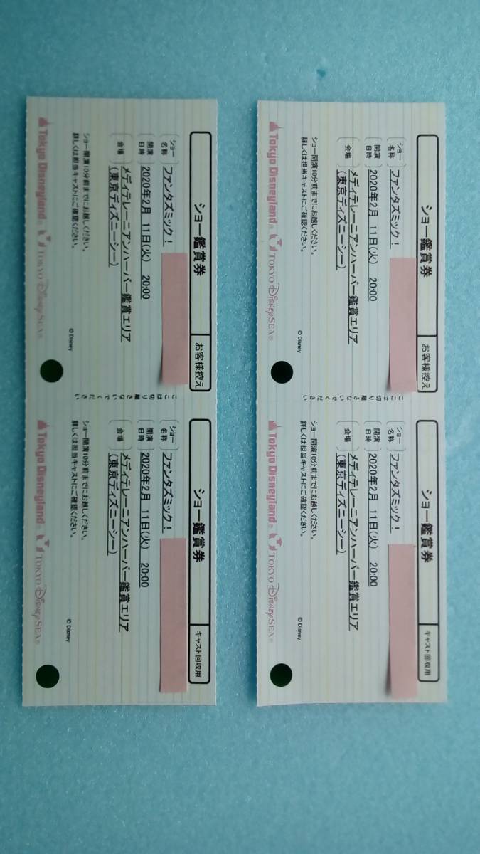 東京ディズニーシー 年2月11日 祝日 ファンタズミック鑑賞券 2枚 ディズニーシー専用券 売買されたオークション情報 Yahooの商品情報をアーカイブ公開 オークファン Aucfan Com