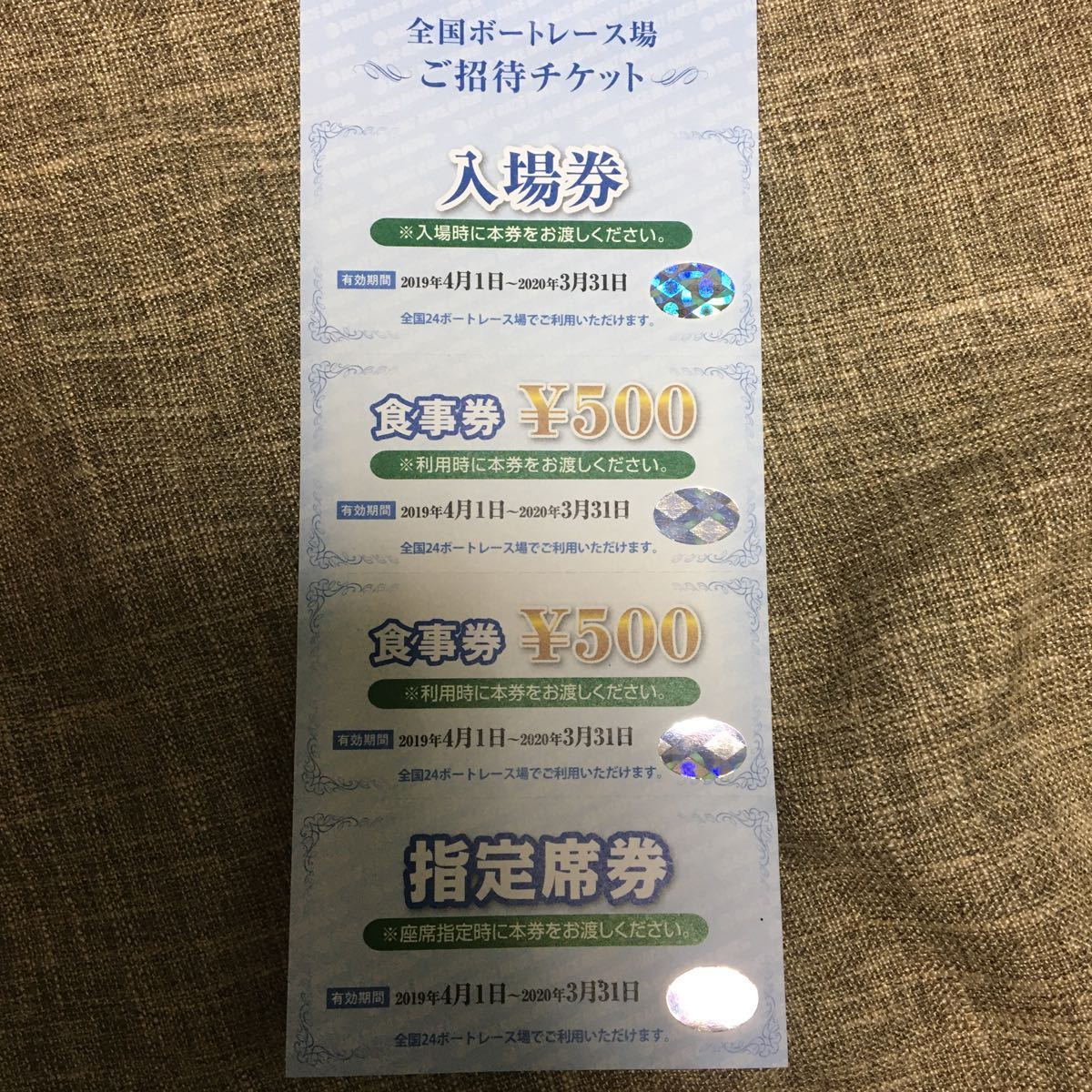 ボートレース徳山 スマートフォンサイト：お知らせ - MOOK) ボート 