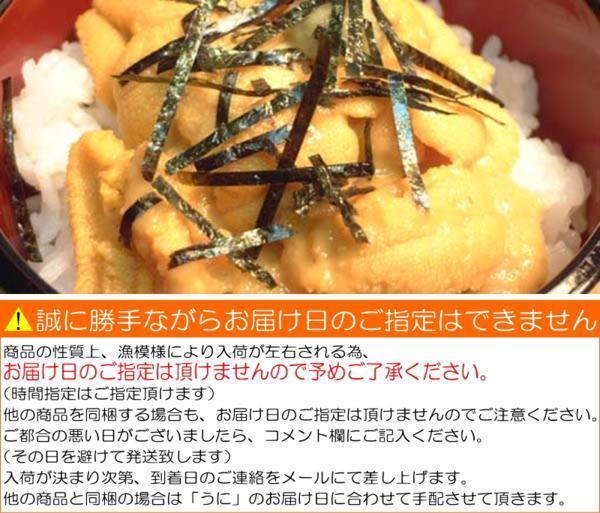 即決★特上えぞばふんうに生塩水漬100g最高級品北方四島産[カニデパ]かなはし水産 261 即決☆特上えぞばふんうに生塩水漬100g最高級品北方四島産[カニデパ 鮮度抜群！極上生えぞバフンうに生うに塩水詰め100g×2 北海道産 | 北海道 北釧水産海鮮魚介専門店