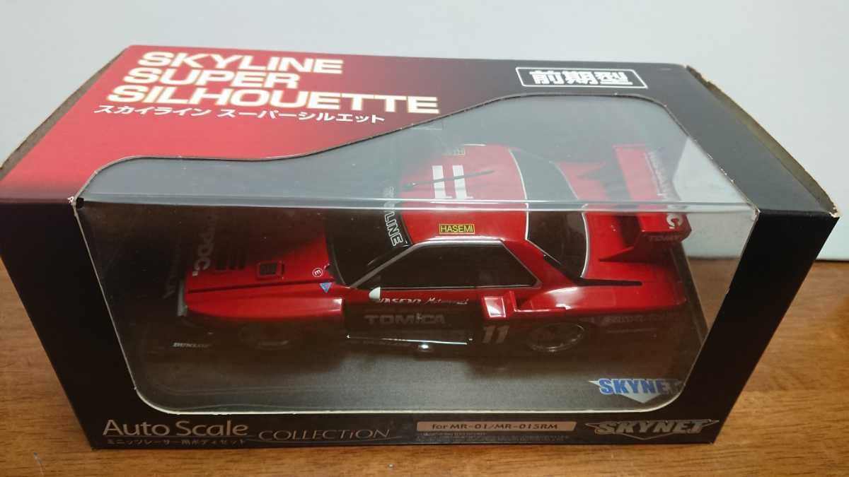 スカイライン スーパーシルエット 京商 スカイネット 未開封 後期型 京