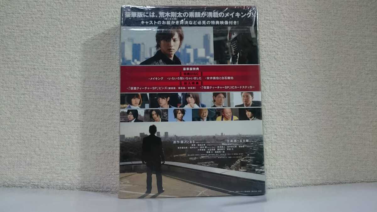 金曜ロードshow 仮面ティーチャー Dvd 初回限定豪華版 藤ヶ谷太輔 窪田正孝 白石麻衣 ジャニーズjr 安井謙太郎 松村北斗 田中樹 ジェシー 日本 売買されたオークション情報 Yahooの商品情報をアーカイブ公開 オークファン Aucfan Com