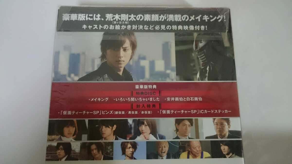 金曜ロードshow 仮面ティーチャー Dvd 初回限定豪華版 藤ヶ谷太輔 窪田正孝 白石麻衣 ジャニーズjr 安井謙太郎 松村北斗 田中樹 ジェシー 日本 売買されたオークション情報 Yahooの商品情報をアーカイブ公開 オークファン Aucfan Com