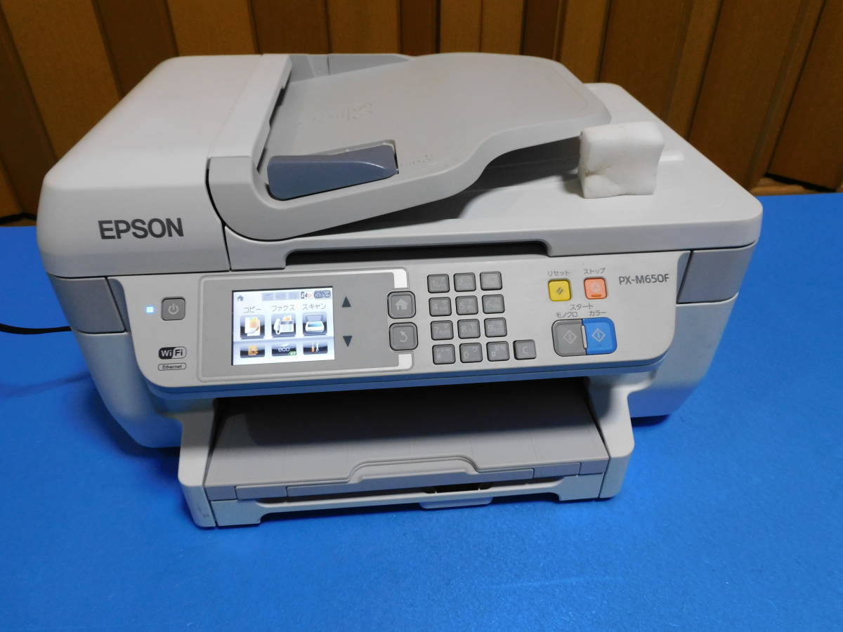 エプソン プリンター A4 インクジェット 複合機 PX-M650F (FAX付) 2017