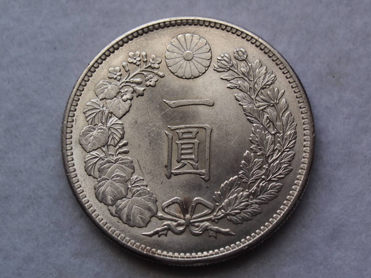鑑定済み 真正品保証明治35年 1円銀貨 希少な特年号 一圓銀貨 円銀