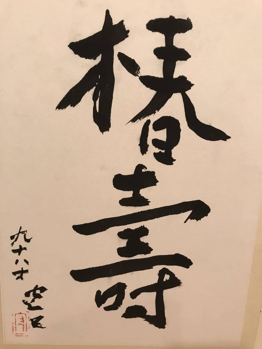 美品 掛け軸 内田逸郎作 楓図 共箱 花鳥 納涼 深緑 夏掛け - メルカリ