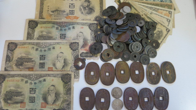 *天保通宝 琉球通運 満州中央銀行百円札 穴あき銭 古銭 古紙幣まとめて