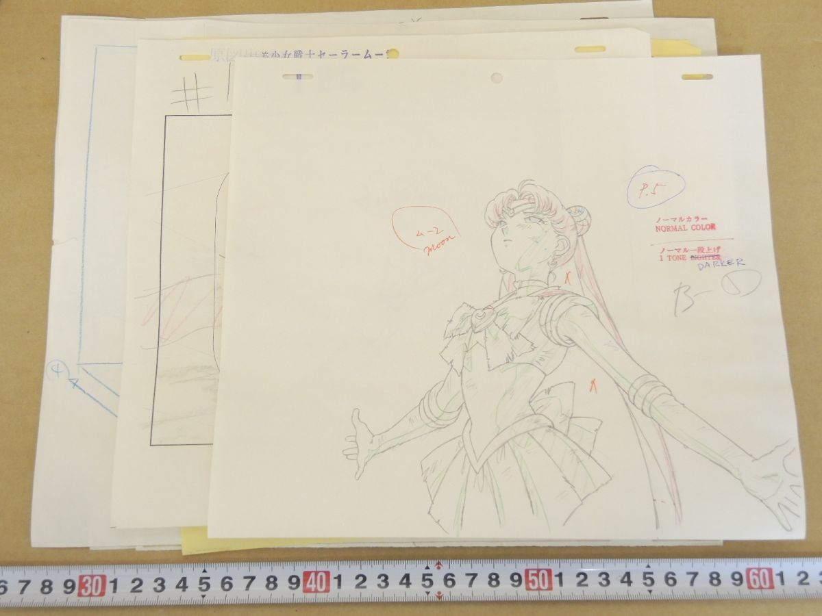 美少女戦士セーラームーン原画集 Moon Sailor Senshi com: 大英博物館