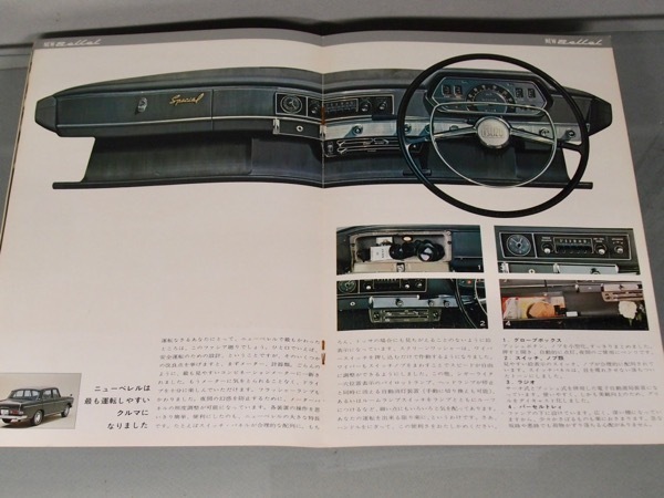 いすゞ ベレル 0 旧車カタログ いすゞ・ベレル イスズ▽△61年ベレル