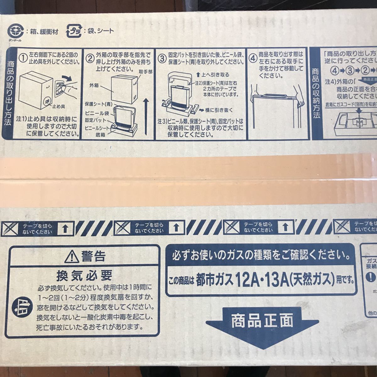★未使用・未開封★ガスファンヒーター リンナイ 都市ガスRinnai プラズマクラスターRC-Ｌ4001NP-1 木造11畳コンクリ15畳ガスコード付き_3