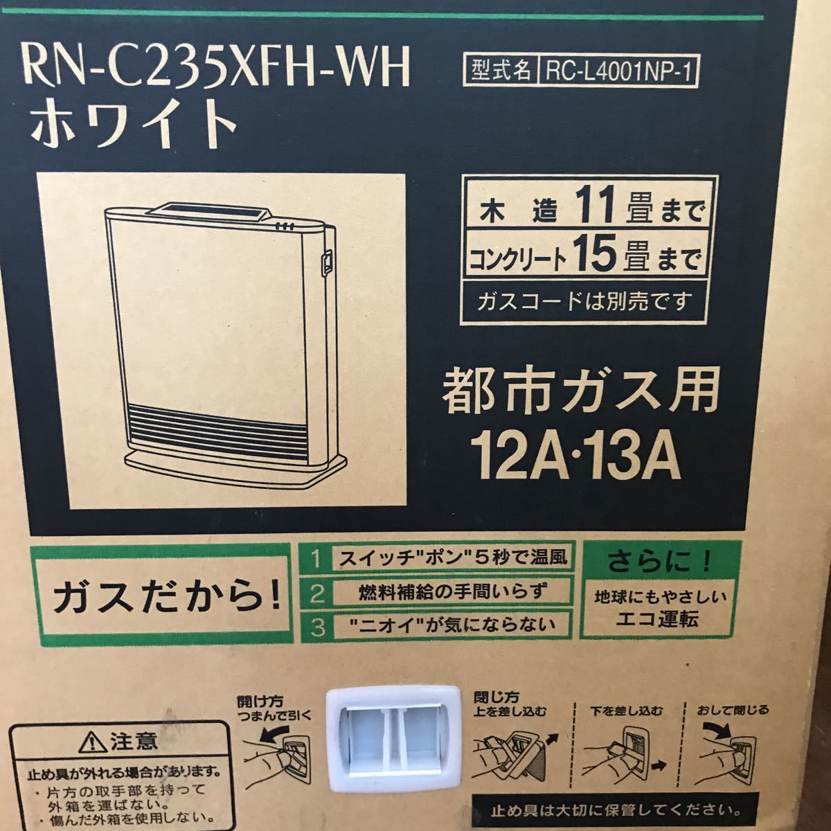 ★未使用・未開封★ガスファンヒーター リンナイ 都市ガスRinnai プラズマクラスターRC-Ｌ4001NP-1 木造11畳コンクリ15畳ガスコード付き_7