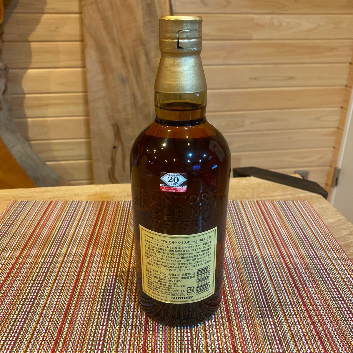 THE YAMAZAKI シングルモルトウイスキー 700ml サントリー シングル