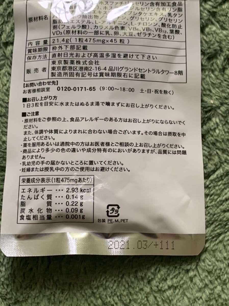 アルツブロック 45粒入 4袋セット 新品未開封 新品未開封 アルツブロック 45粒 4袋セット