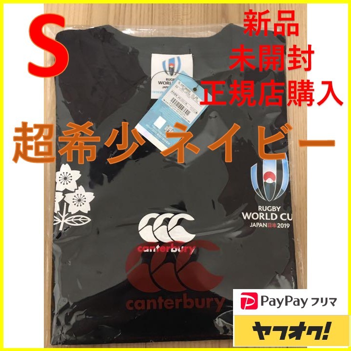 ☆即決！☆非売品☆ラグビーワールドカップ2019☆ボランティア☆関係者