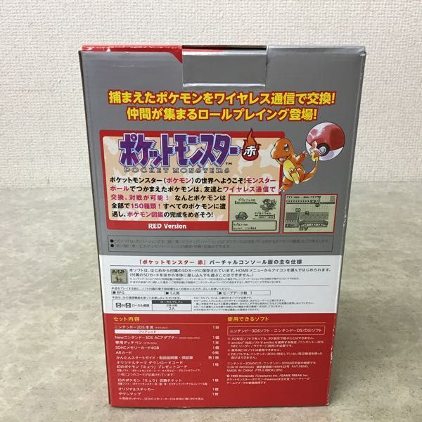 1円 初期化済 ソフトdl不可 任天堂 ニンテンドー2ds ポケットモンスター 赤 限定パック ニンテンドー3ds本体 売買されたオークション情報 Yahooの商品情報をアーカイブ公開 オークファン Aucfan Com