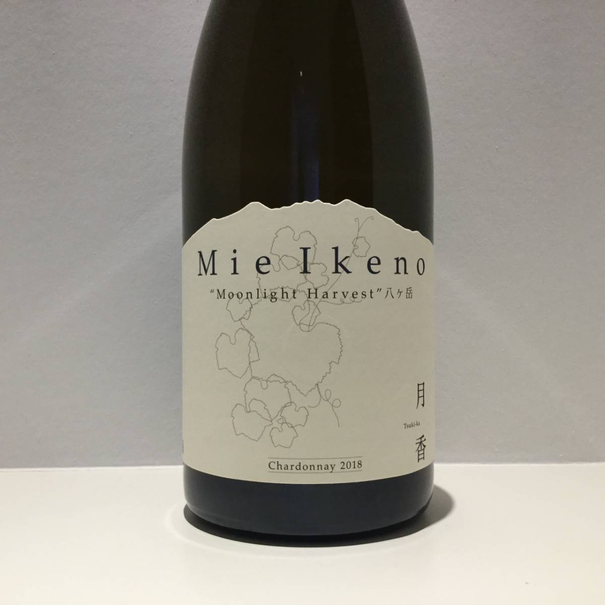 2018 Mie Ikeno Moonlight Harvest 八ヶ岳 月香 Chardonnay シャルドネ