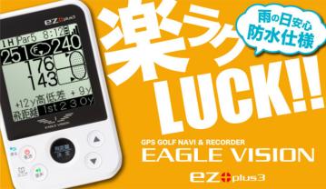 朝日ゴルフ☆EAGLE VISION ez plus3 EV-818☆イーグルビジョン☆GPS 