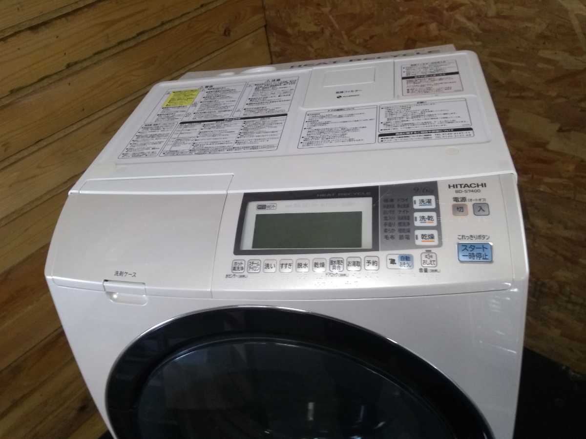 日立ドラム式洗濯機2012年 BD-S7400 9kg ☆人気のスリムタイプ☆即決！