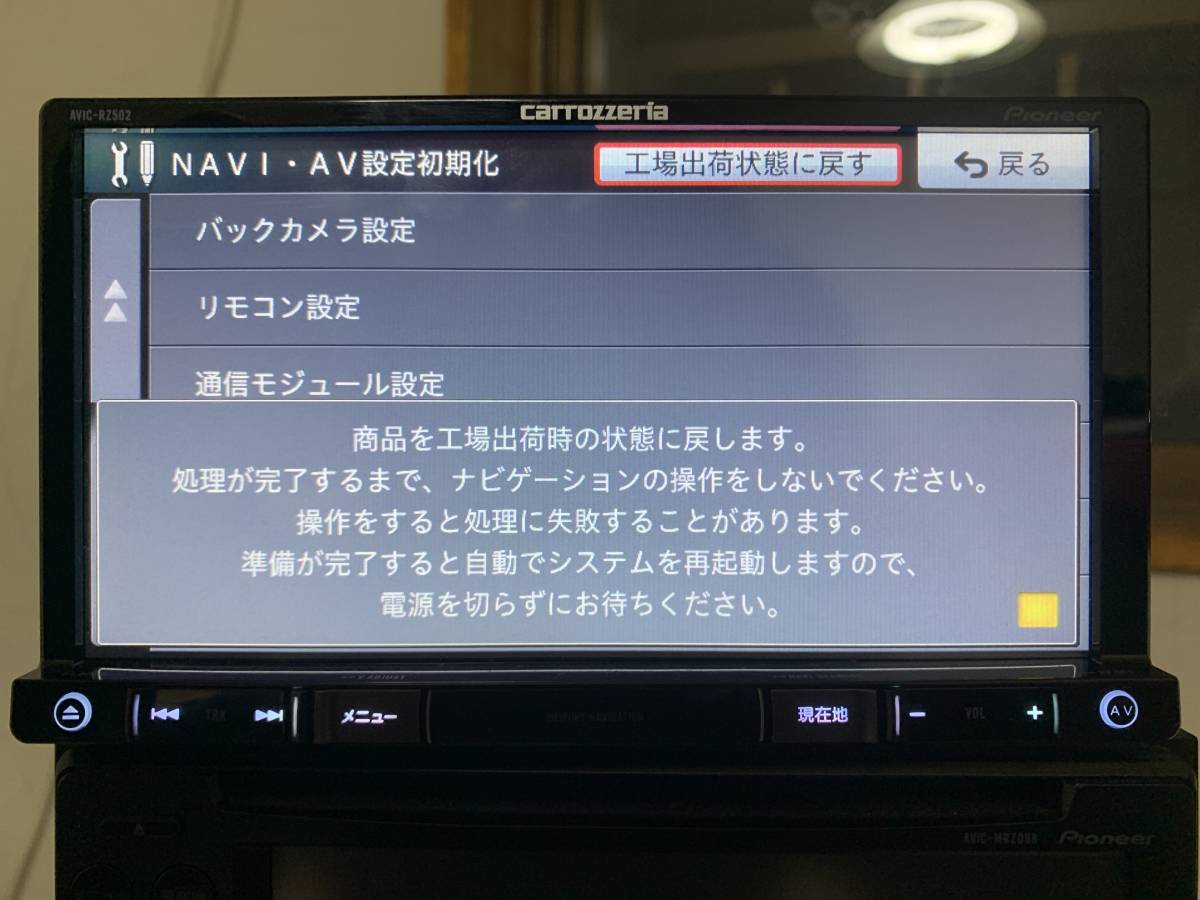 パイオニア　カロッツェリア AVIC-RZ502 動作確認済み　2018年データ　ワンセグ　USB DVD Bluetooth