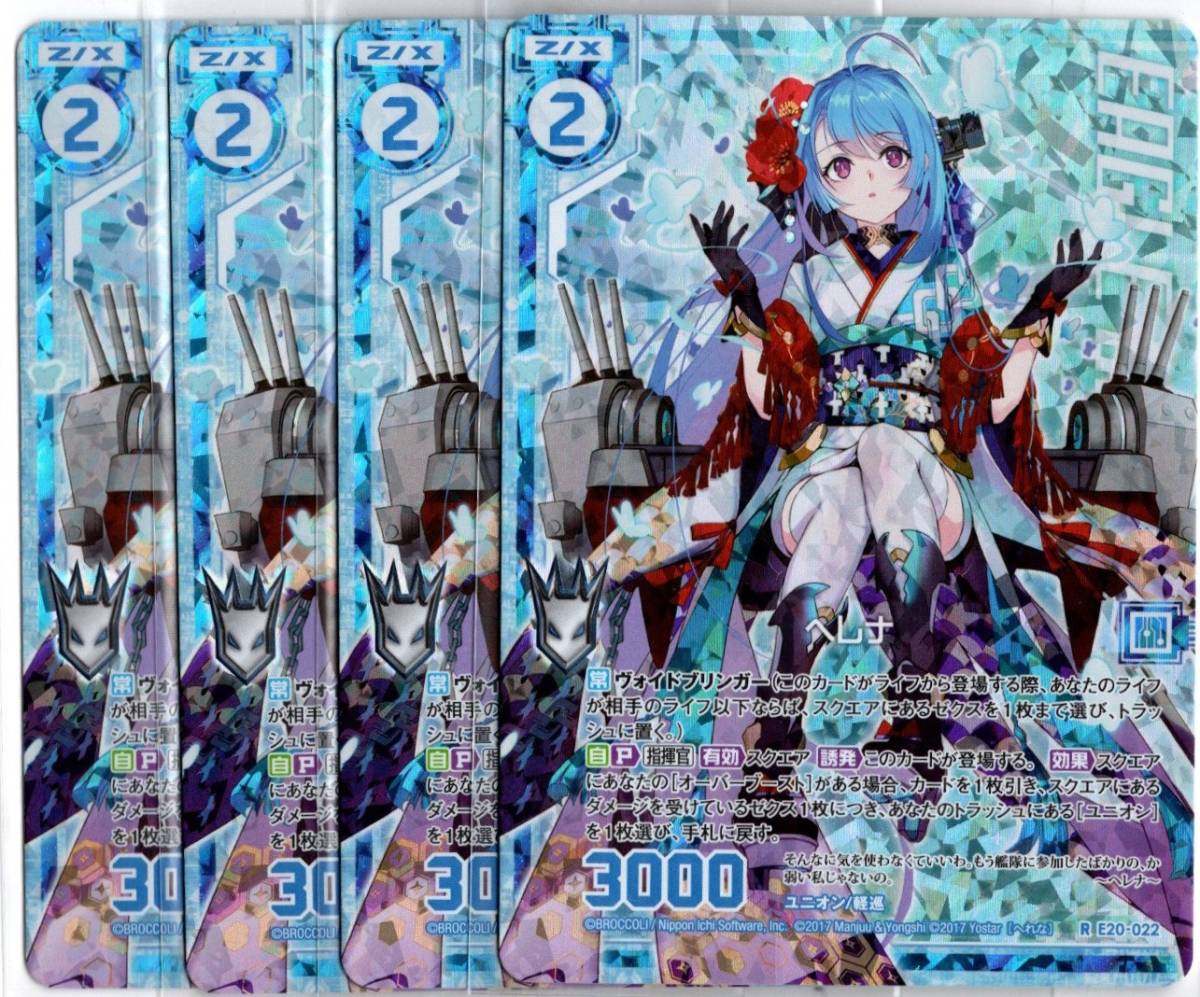 Z⁄X | アズールレーン2 of enemy R [E20] (R Z⁄X-Zillions