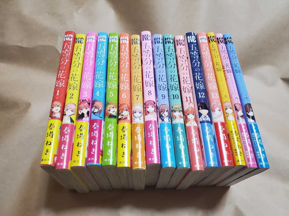 中古 五等分の花嫁 春場ねぎ 全13巻+キャラクターブック3