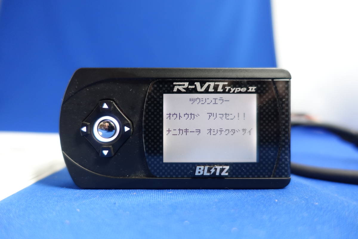 保証付! ブリッツ BLITZ R-VIT DS 車載モニター モニタリング R-VIT 