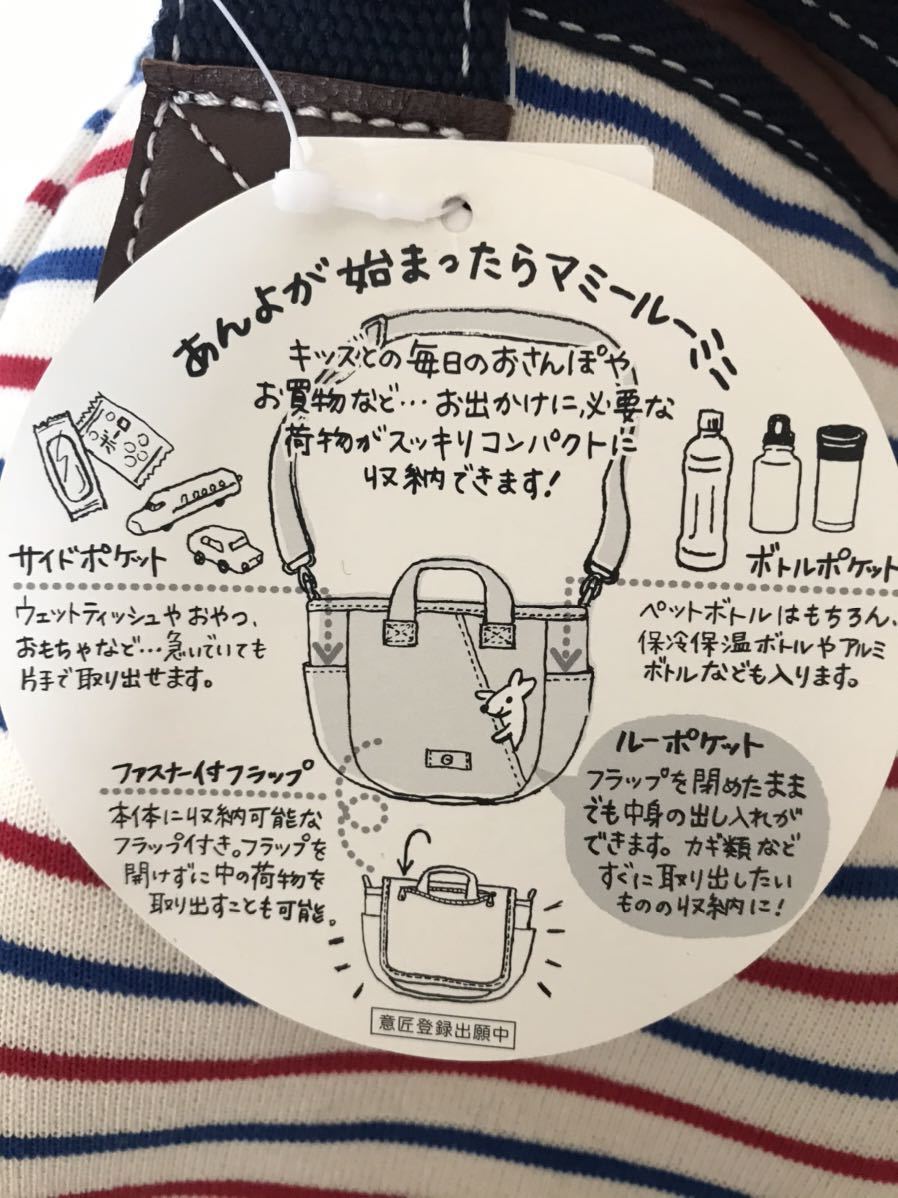 ROOTOTE ルートート マミールーミニ mammyRoomini ミニショルダーバッグ バック マザーズバッグ_9