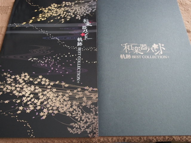 HOT，正規品 CD+DVD+Blu-ray 和楽器バンド 軌跡 BEST COLLECTION＋(その他)｜売買されたオークション情報、yahooの商品情報をアーカイブ公開 - オークファン わ行