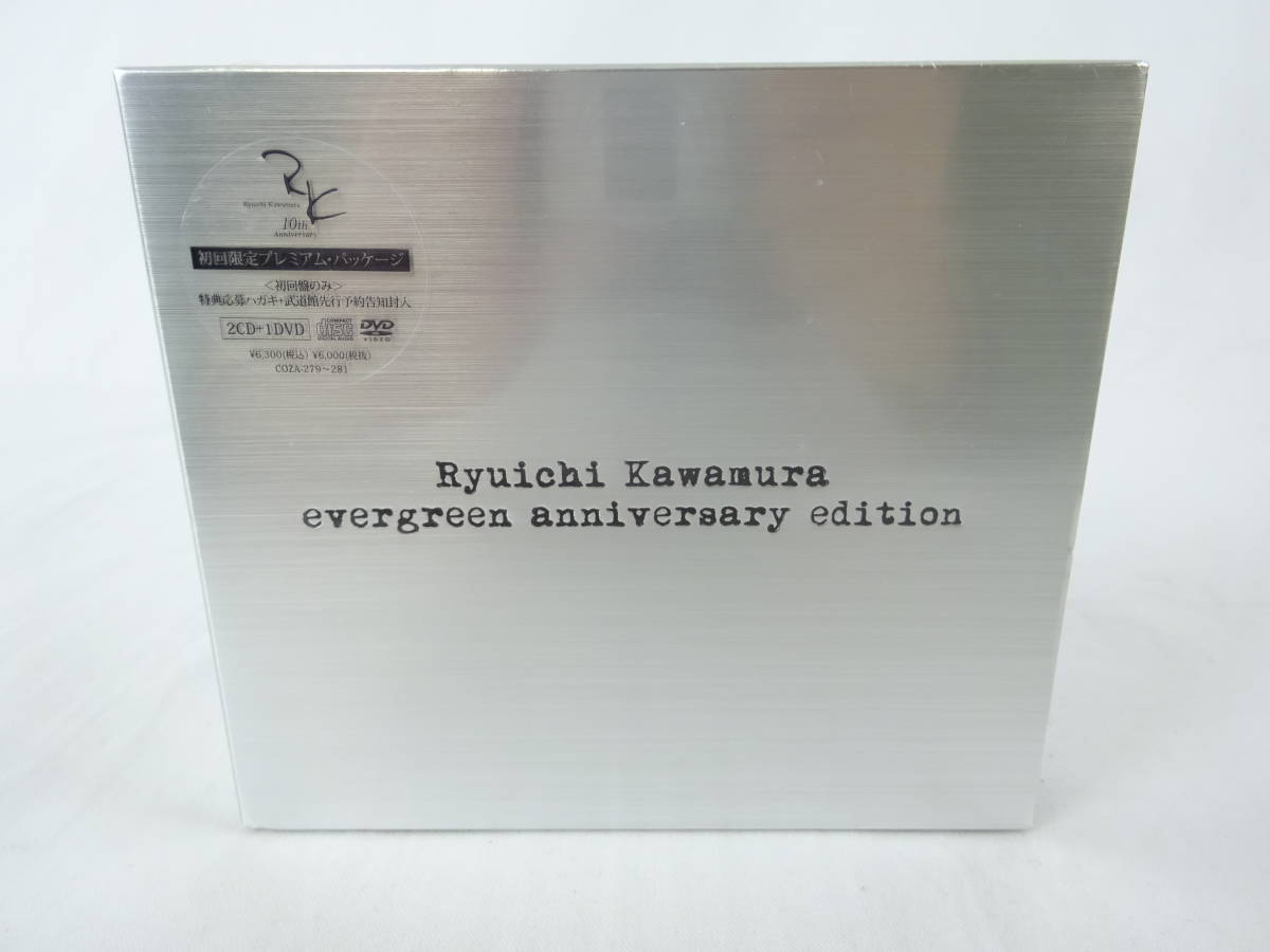 β834☆河村隆一 ☆evergreen anniversary edition[初回限定プレミアム